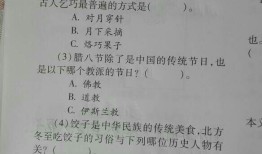 探索传统文化，问答题的多样性与教育意义