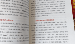 百科常识的力量，简短读后感的启示