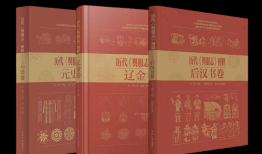 传统文化系列书，连接过去与未来的桥梁