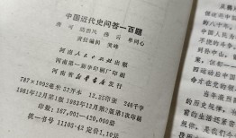 近代历史常识100题含答案，探索历史的深度与广度
