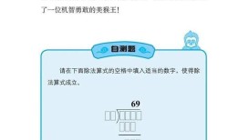 小学生基础知识大全集萃，开启智慧之门的钥匙