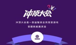 百科问答游戏规则及玩法大全，知识与乐趣的完美融合
