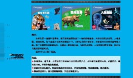 儿童百科全书，选择最佳版本指南