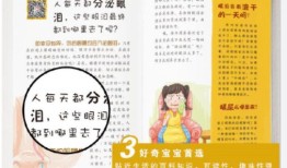 儿童百科问答范文大全，激发孩子好奇心的宝典