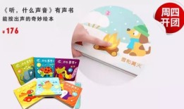 儿童百科系列电子书，开启智慧之门的钥匙