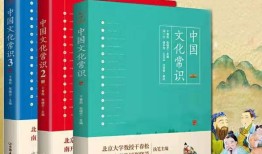 中国文化知识辞典大全，探索华夏文明的瑰宝