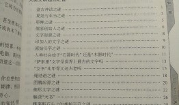 文化知识文库目录，探索人类文明的瑰宝