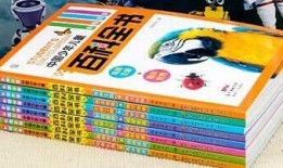 儿童百科全书，开启知识之门的钥匙