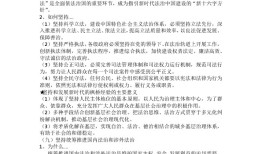 公基必背100个知识点，蜗牛式学习法的精髓与实践