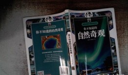 地理百科问答，探索地球的奥秘