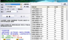 CCTV1的IP地址，如何获取及使用指南