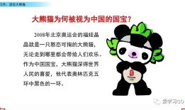 探秘熊猫的冷门知识，你不知道的国宝秘密