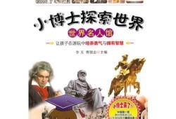 名人百科官方网站任纪通，探索名人世界的桥梁