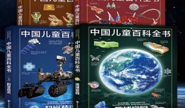 中国儿童百科全书，开启知识之门的钥匙