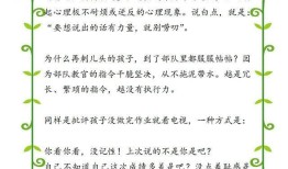 百科常识的力量，简短读后感的启示
