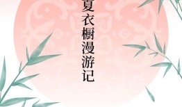 探索中国传统文化的丰富内涵