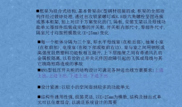 小学生基础知识大全书，159页的宝藏