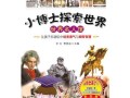 名人百科官方网站任纪通，探索名人世界的桥梁