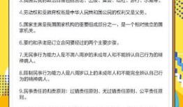 公基必背100个知识点，土豆的百科全书