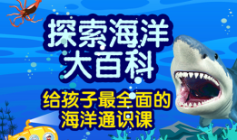 探索知识海洋，下载百科查询神器