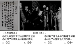 中国近代史，变革与挑战的交汇点