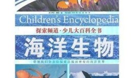 百科知识全书概览，探索知识的海洋