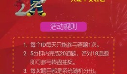 百科问答游戏规则及玩法大全，知识与乐趣的完美融合