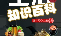 探索百科知识，日常生活中的常识百科