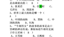 百科知识常识大全及答案，探索世界的奥秘