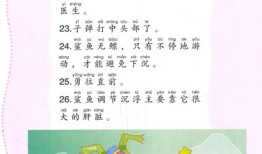 小学生识字带拼音，开启阅读世界的钥匙