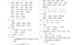小学生基础知识大全，语文篇