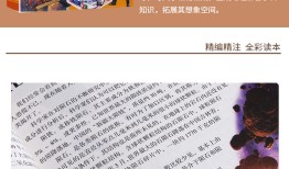 百科全书，知识的宝库与智慧的源泉