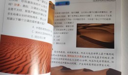探索地理奥秘，百科全书问答题及答案