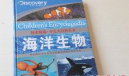 百科知识全书概览，探索知识的海洋