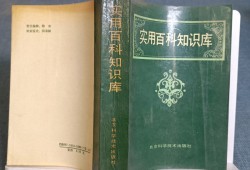 百科知识大全下载，开启知识宝库的大门
