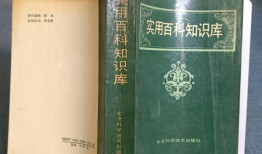 百科知识大全下载，开启知识宝库的大门