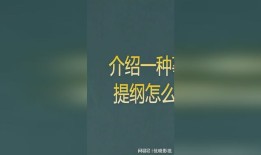 如何撰写引人入胜的百科小知识文章