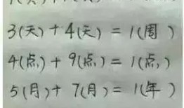 智商测试30道题，挑战你的智力极限
