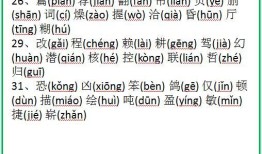 小学常用汉字及其拼音，掌握基础，开启阅读之旅