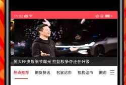 财经网手机版，随时随地掌握财经资讯的利器