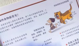 探索知识的海洋，三年级儿童百科问答范文