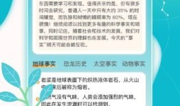 百科知识常识大全，探索世界的奥秘