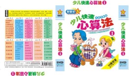 儿童百科系列，除法VCD的趣味探索之旅
