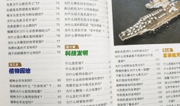 探索地理奥秘，百科全书问答题及答案