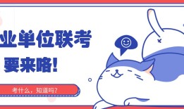 公基必看知识，构建你的知识体系