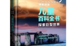 探索百科知识的广阔天地