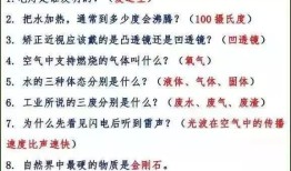 小学生百科常识100题音频，开启知识大门的钥匙
