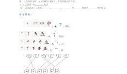 小学生基础知识大全，语文篇