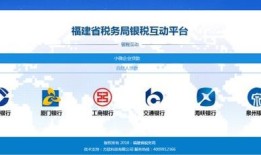 银税互动平台官网，连接金融与税务的桥梁