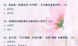 小学生百科常识100题，四年级篇